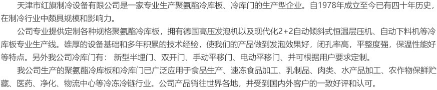 公司简介