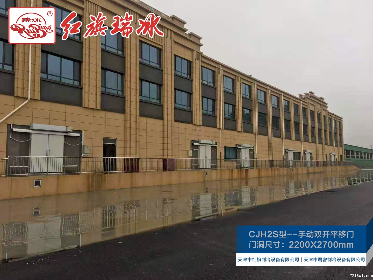 冷库双开平移门
