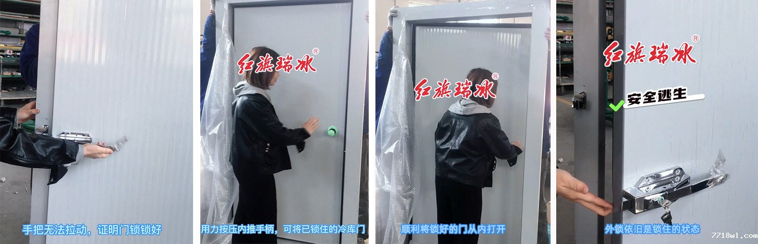 冷库门逃生步骤 冷库门逃生步骤