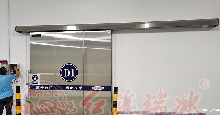 冷库门